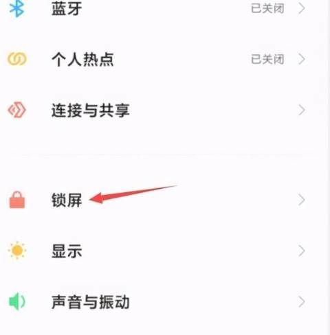 红米日历农历设置方法缩略图