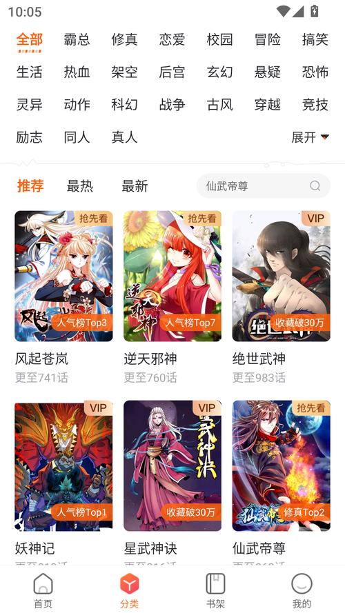 漫客栈永久免费破解版缩略图