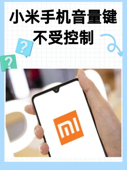 小米右侧音量键失灵自修方法缩略图