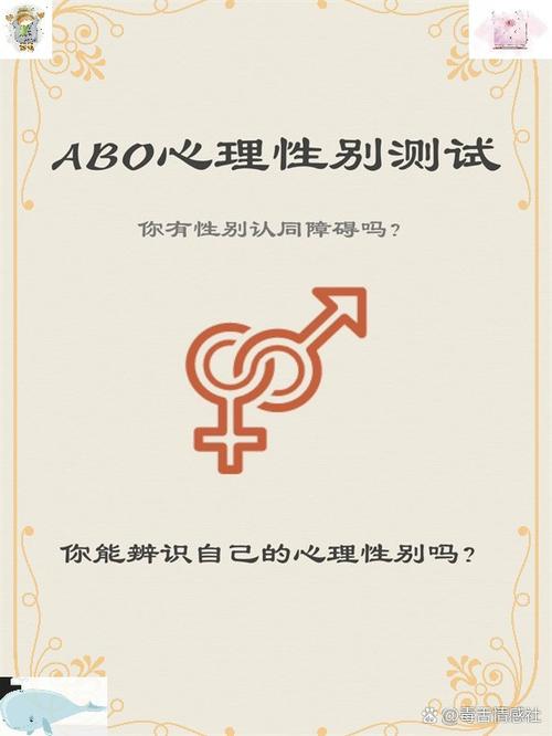 ABOES一共有多少个性别缩略图