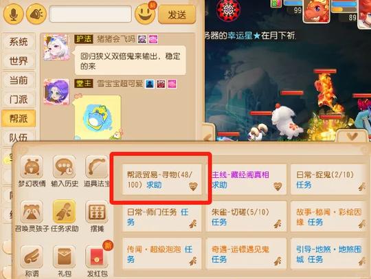 梦幻西游0充能玩吗缩略图