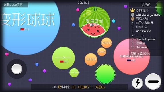 球球大乱斗大球吃小球游戏截图