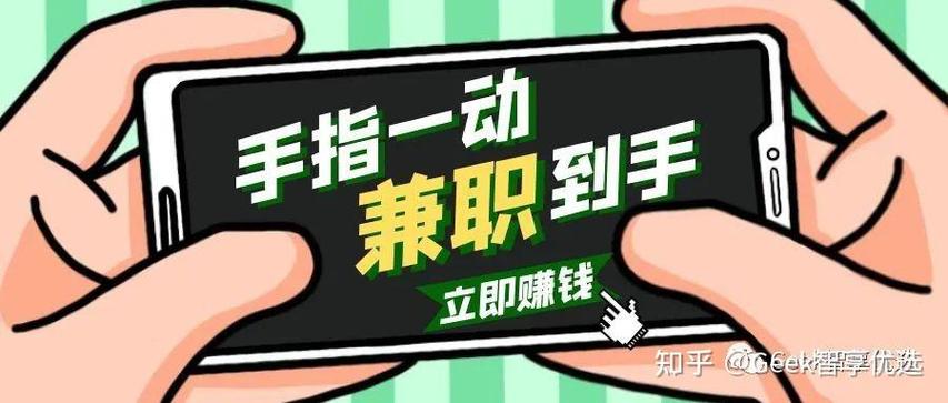 可以做兼职游戏截图
