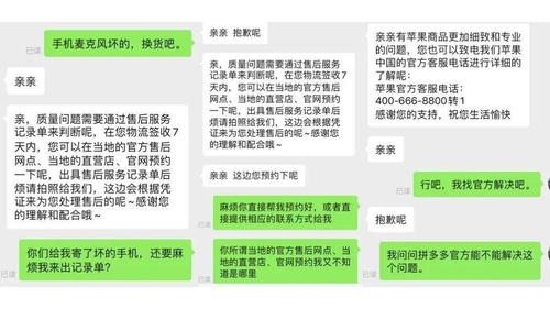 拼多多商家客服对话怎么清除缩略图