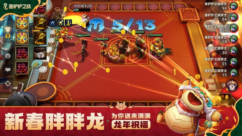 金铲铲ios无限金币缩略图