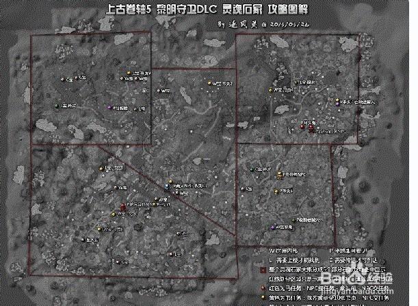 灵魂石冢怎么进不去缩略图