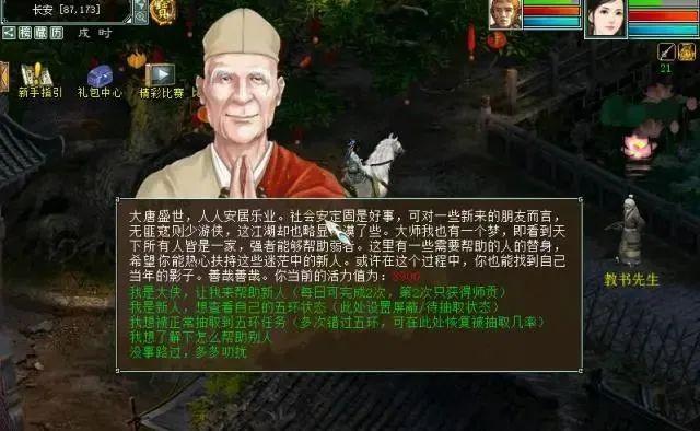 大话西游云游戏缩略图