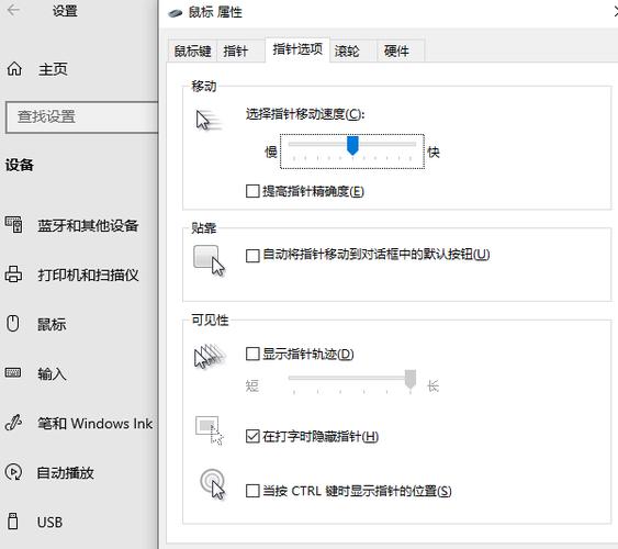鼠标灵敏度调多少合适缩略图