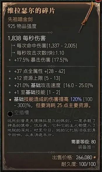 暗黑2夜妖风暗金合成缩略图