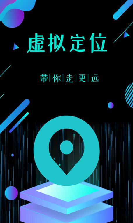 爱思助手安卓虚拟位置缩略图