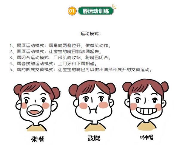 宝宝发音训练缩略图