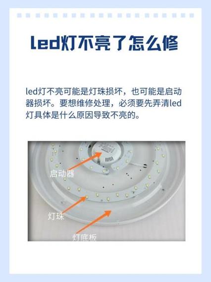 奥普浴霸led灯维修方法缩略图