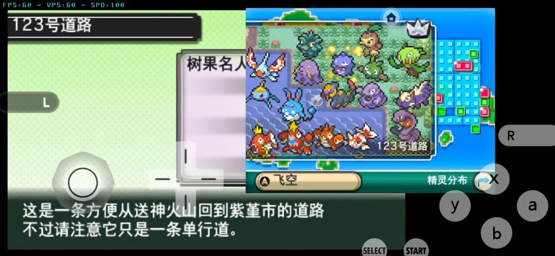 口袋妖怪oras神兽缩略图