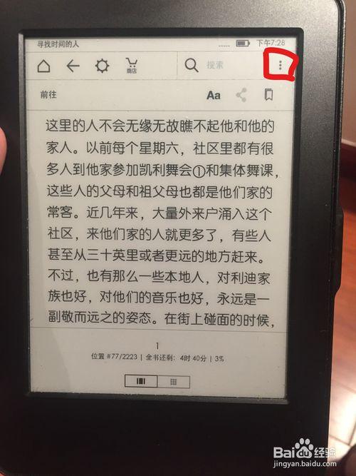 kindle翻页黑屏解决缩略图
