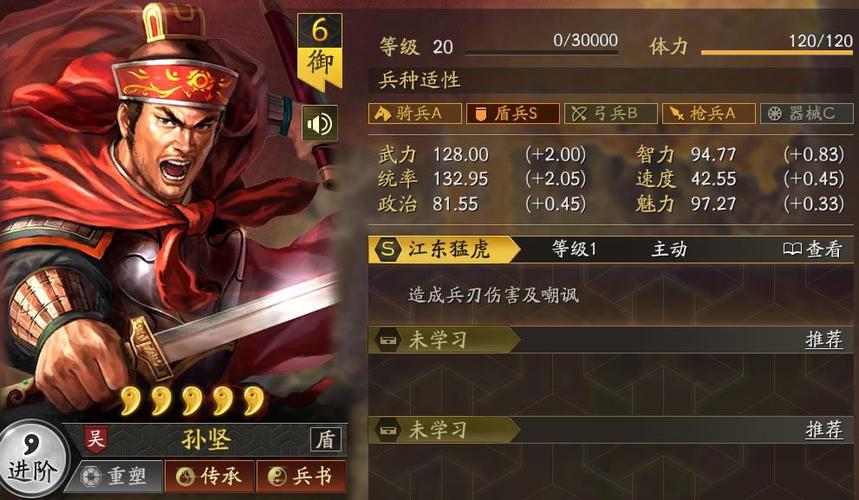 三国志战略版孙权孙坚孙策缩略图