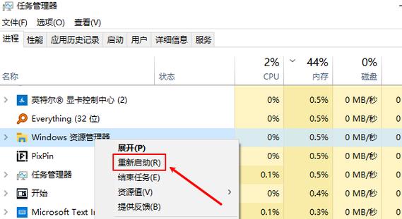 资源管理器和任务管理器游戏截图
