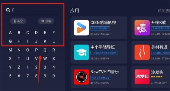 TCL电视如何安装欢视助手缩略图
