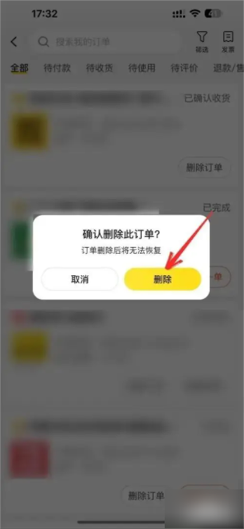 美团取消订单券退吗缩略图
