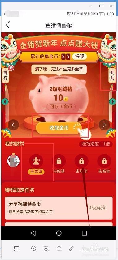 多多平台赚钱缩略图