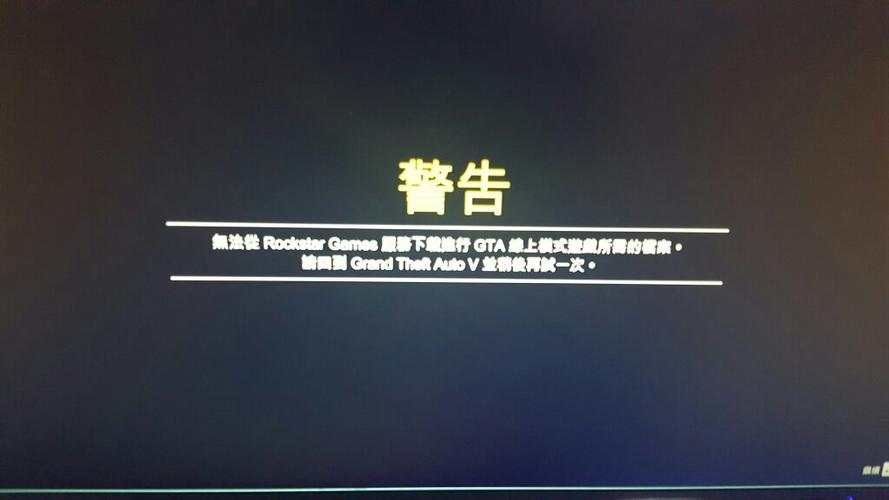 GTA5线上模式卡掉线解决方法