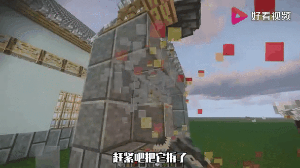 我的世界大规模建筑如何批量拆建缩略图