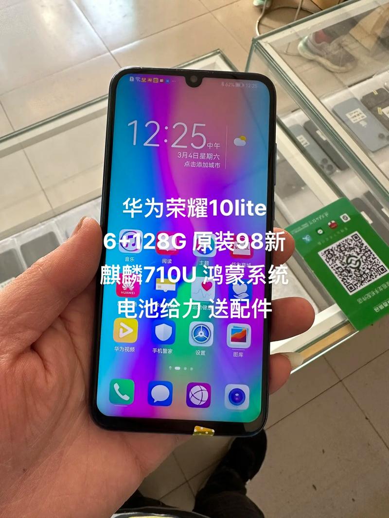 荣耀10lite参数缩略图