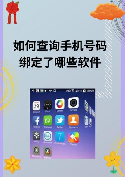 一个手机号可以绑定多个QQ吗缩略图