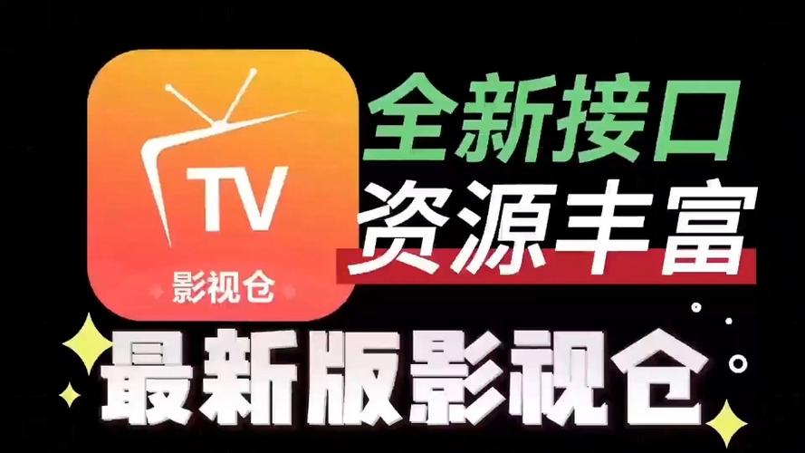 影视仓apk安装包缩略图