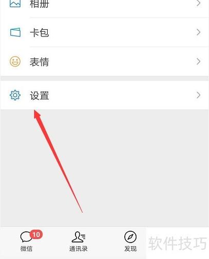 微信群发助手在哪缩略图
