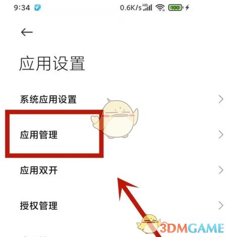 定位权限在哪里打开缩略图