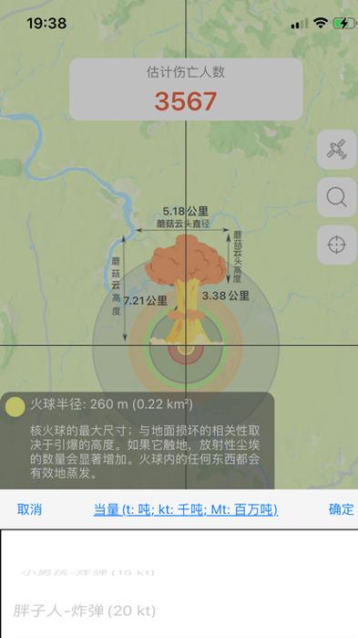 核弹模拟器无限金币游戏截图