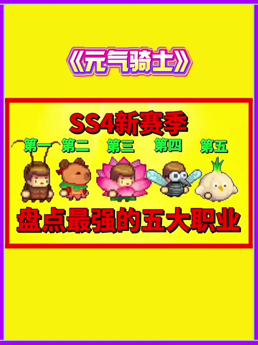 元气骑士内置作弊菜单大全缩略图