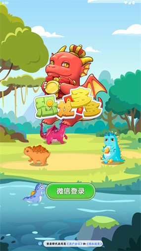 恐龙多多赚钱下载缩略图