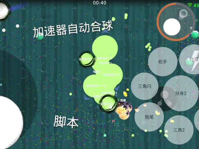 球球大作战怎么合球图标