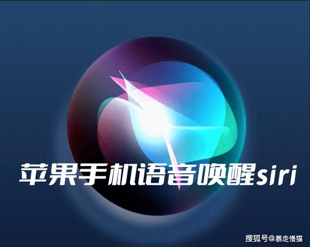苹果手机怎么喊siri出来缩略图