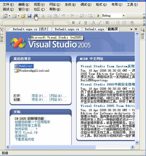 Visual Studio中文版缩略图