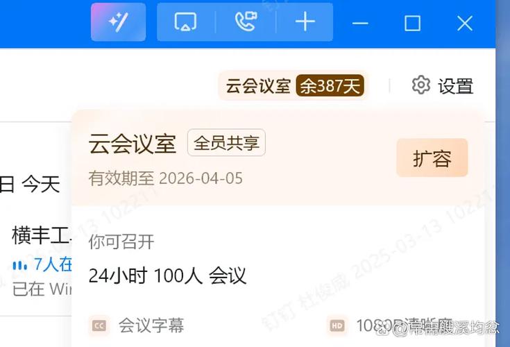 腾讯会议结束会议后还能进吗缩略图