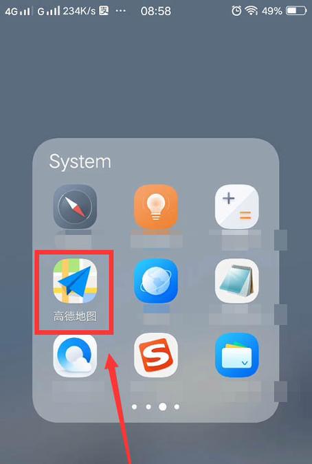 高德怎么切换北斗和gps游戏截图