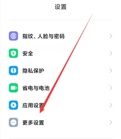 华为手机在哪里关闭悬浮球功能缩略图