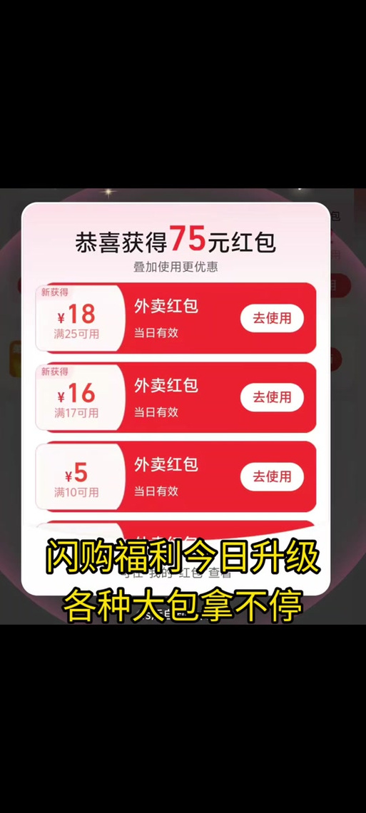 拼多多领优惠券游戏截图