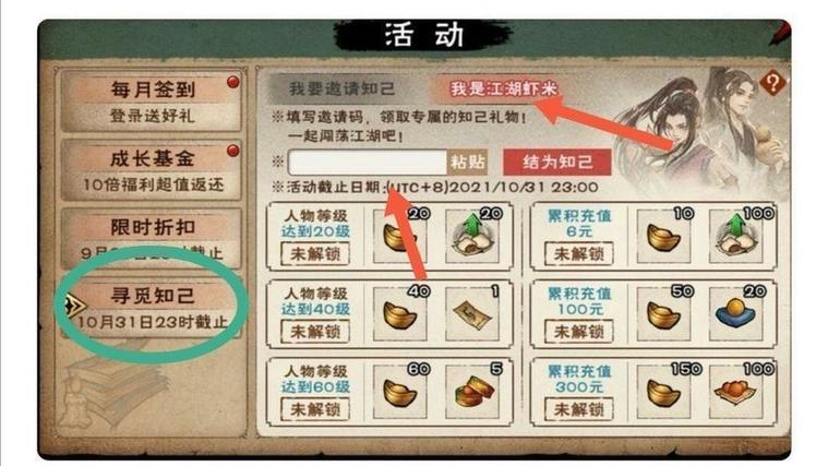 烟雨江湖40级攻略游戏截图