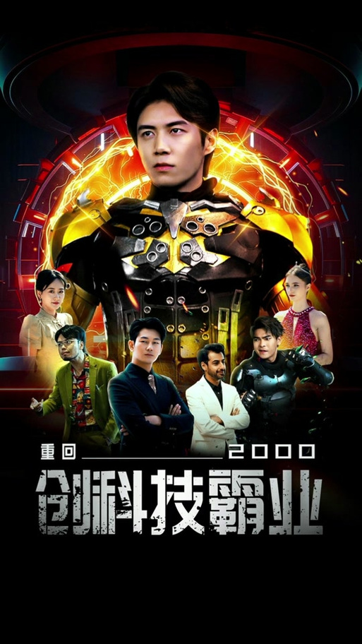 霸业短剧全集免费观看缩略图