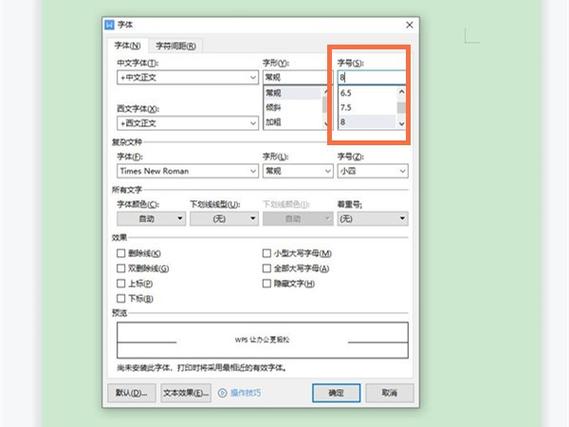 如何缩印打印在a4纸缩略图