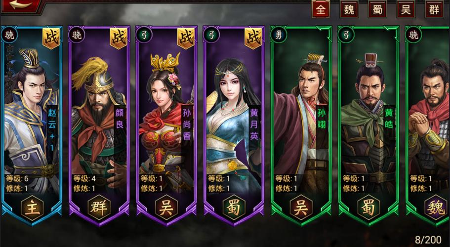 热血三国志ol武将最强搭配游戏截图