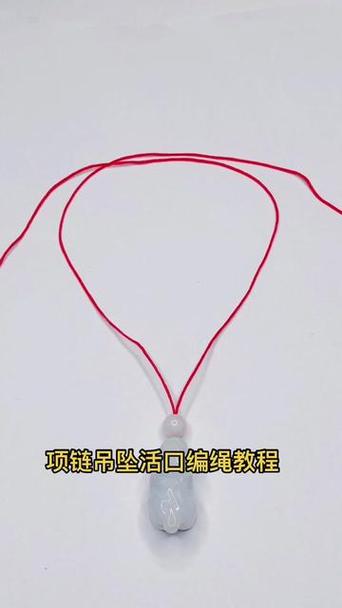 最简单的吊坠绳子编法