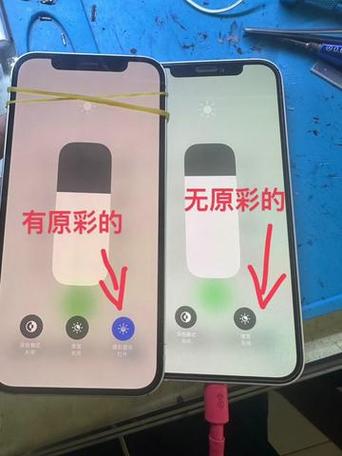 苹果11屏幕色彩校正缩略图