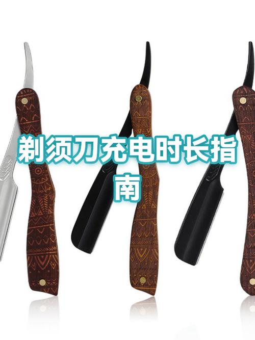剃须刀可以充电24小时吗缩略图