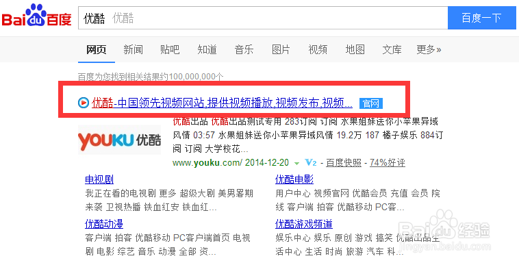 优酷会员兑换码在哪里激活缩略图