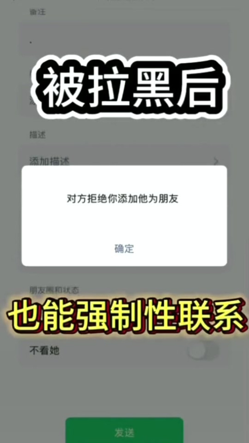 qq拒绝某人添加好友游戏截图