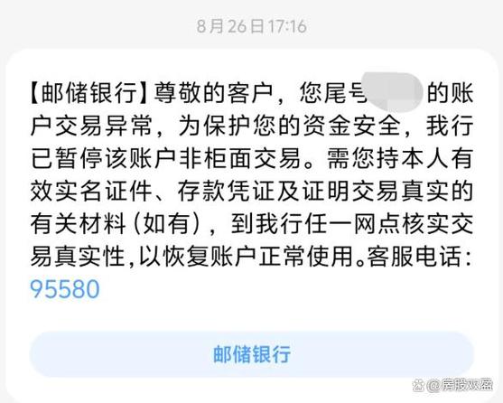 新卡只能柜面交易,三个月后要去银行